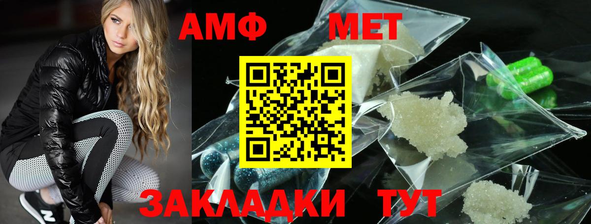 Амфетамин Premium Ликино-Дулёво