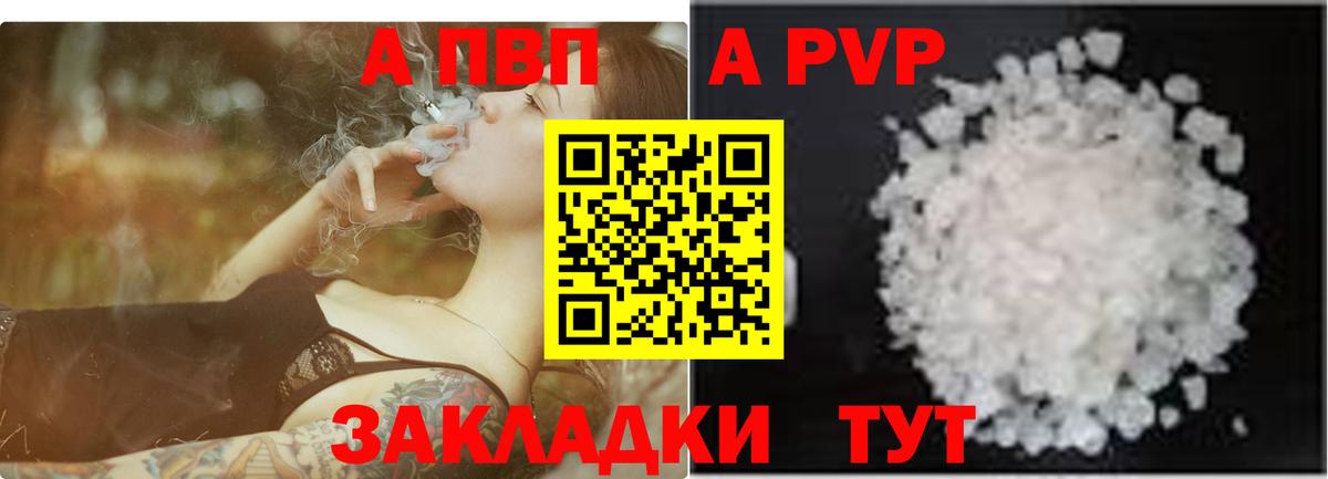 APVP  A-PVP VHQ  Alfa_PVP СК  Вход с VPN  Ликино-Дулёво  Альфа ПВП СК КРИС 