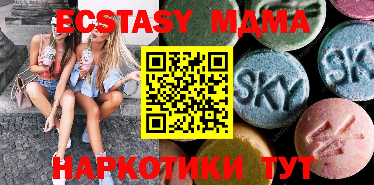 Ecstasy MDMA  Вход с VPN  Экстази  Ликино-Дулёво 