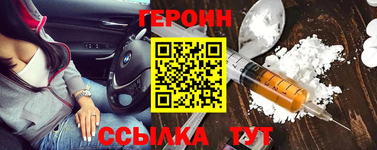 Героин белый  ГЕРОИН  Ликино-Дулёво  Вход с VPN 