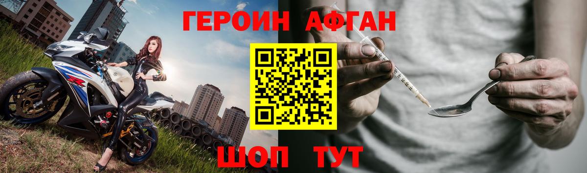 ГЕРОИН гречка Ликино-Дулёво