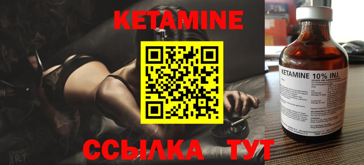 КЕТАМИН VHQ Ликино-Дулёво