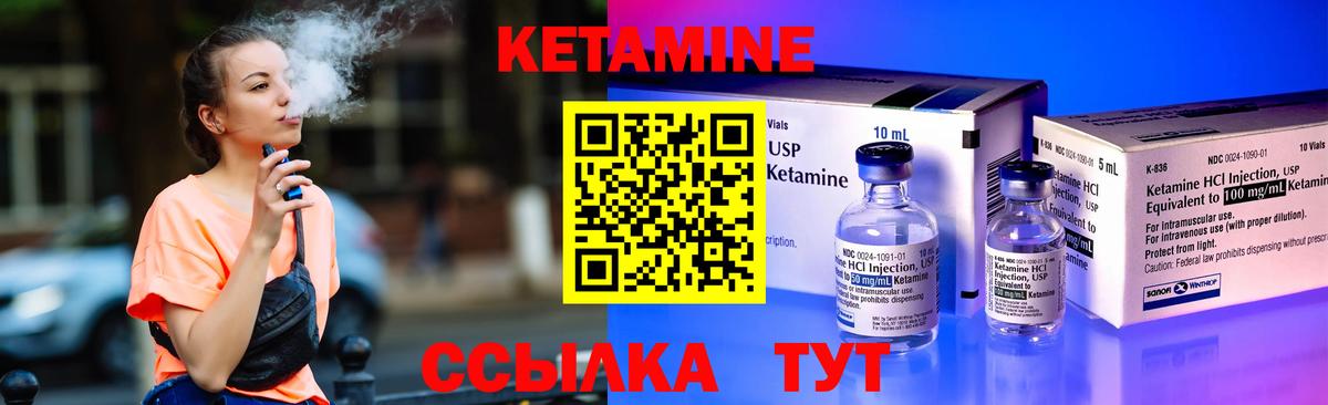 КЕТАМИН ketamine  Вход с VPN  Кетамин VHQ  Ликино-Дулёво 