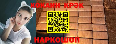 мяу мяу кристалл Комсомольск-на-Амуре