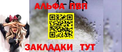 Альфа ПВП Донецк