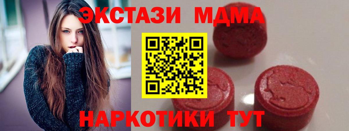 Ликино-Дулёво  МДМА crystal  МДМА VHQ  МДМА  Вход с VPN 