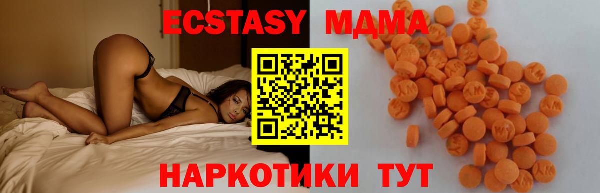 MDMA кристаллы Ликино-Дулёво