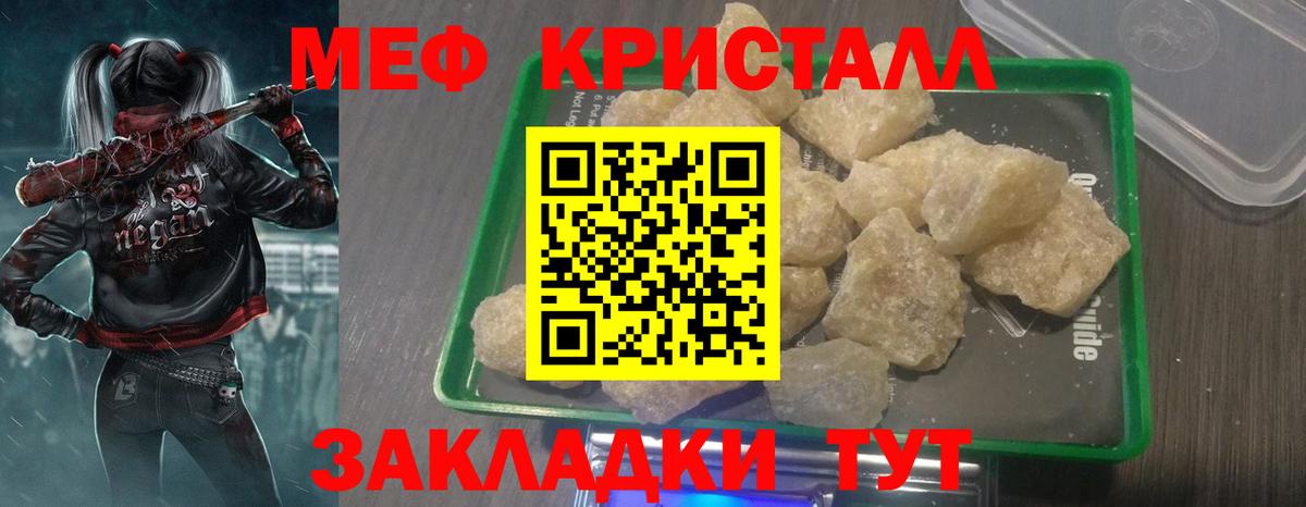МЕФ  МЯУ-МЯУ мяу мяу  Меф  Ликино-Дулёво  Вход с VPN 