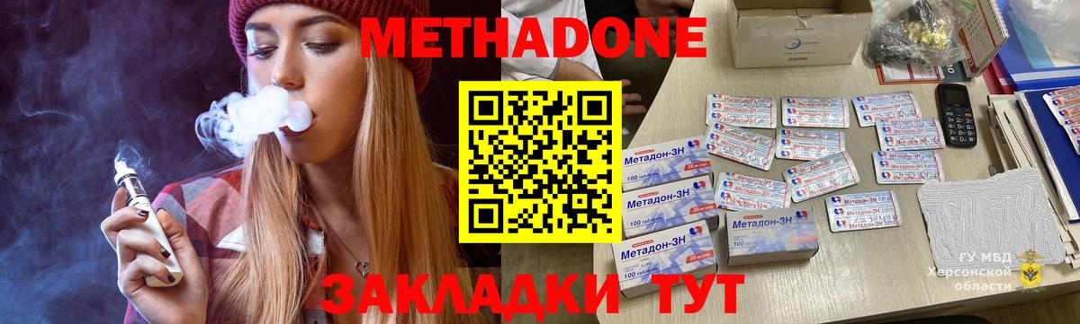 Ликино-Дулёво  МЕТАДОН мёд  Вход с VPN  МЕТАДОН VHQ 