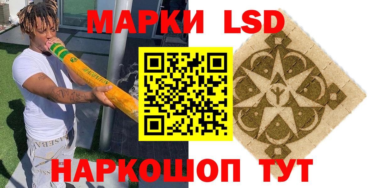 Наркотические марки 1500мкг Ликино-Дулёво