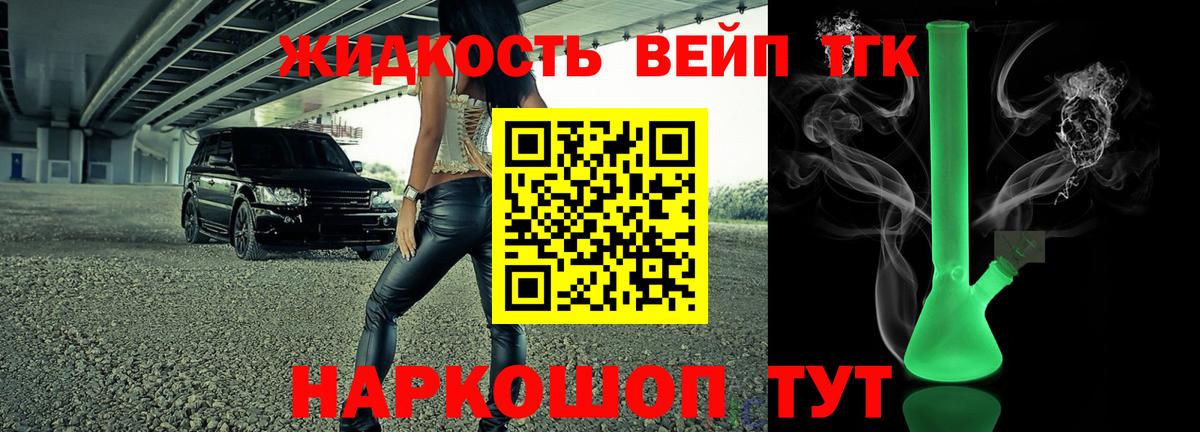 ТГК Wax Ликино-Дулёво
